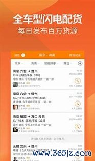 运满满司机手机版下载_运满满司机安卓版下载