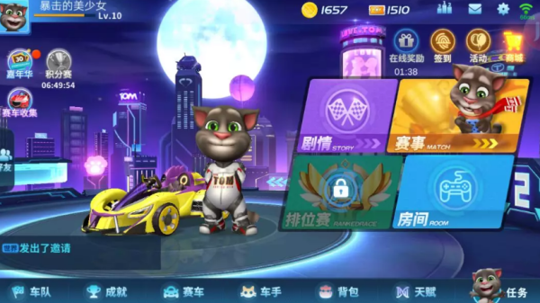 汤姆猫飞车最全游戏攻略解说_汤姆猫飞车最新游戏技巧通关