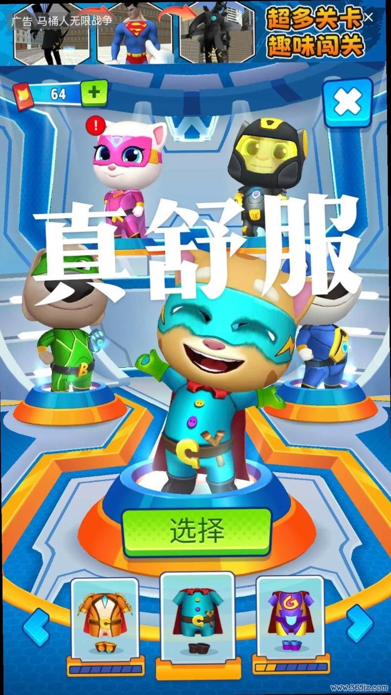 汤姆猫跑酷最新玩法技巧全解析_汤姆猫跑酷高分通关攻略