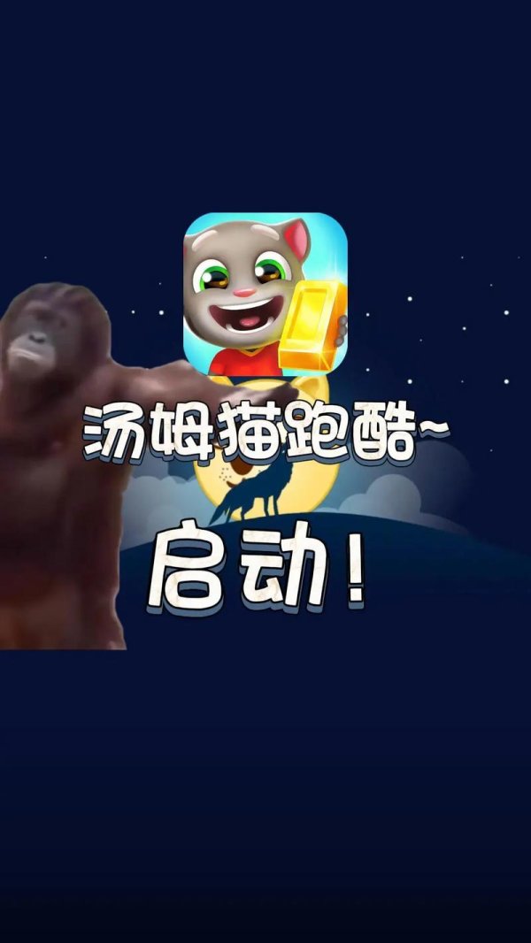 汤姆猫酷跑最全游戏攻略解说_汤姆猫酷跑最新游戏技巧通关