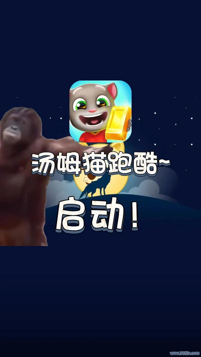 汤姆猫酷跑最全游戏攻略解说_汤姆猫酷跑最新游戏技巧通关