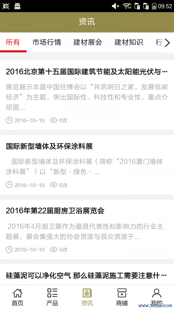 榆林建材批发网安卓版下载_榆林建材批发网手机版下载