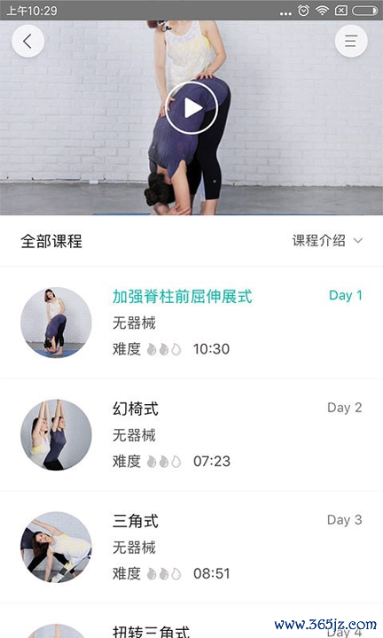 瑜伽TV手机版下载