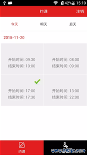 愉越教练安卓版下载_愉越教练官方版下载