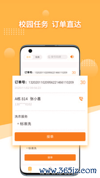 愉校通达人手机版下载_愉校通达人安卓版下载