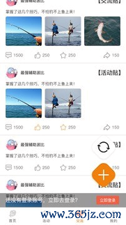 魚炮炮手机版下载_魚炮炮安卓版下载