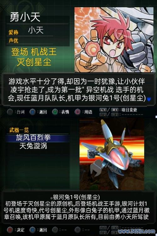 机战王游戏新手入门到精通攻略_机战王游戏最新玩法技巧汇总