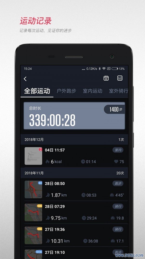 宜准跑步手机版下载_宜准跑步安卓版下载