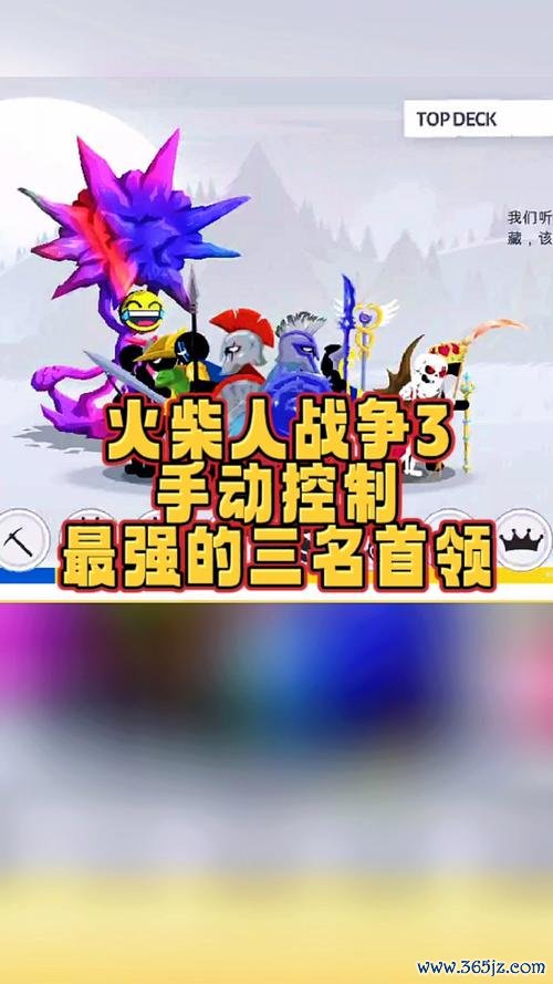 最强火柴人最全游戏攻略解说_最强火柴人最新游戏技巧通关