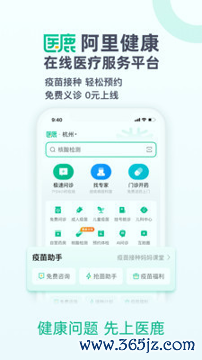 医鹿手机版下载_医鹿安卓版下载