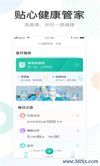 医鹿康手机版下载_医鹿康安卓版下载