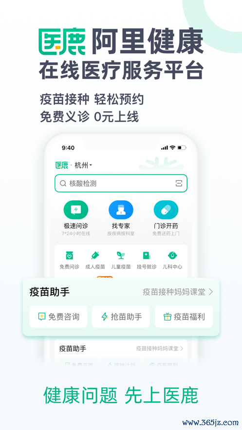 医鹿安卓版下载_医鹿最新版下载