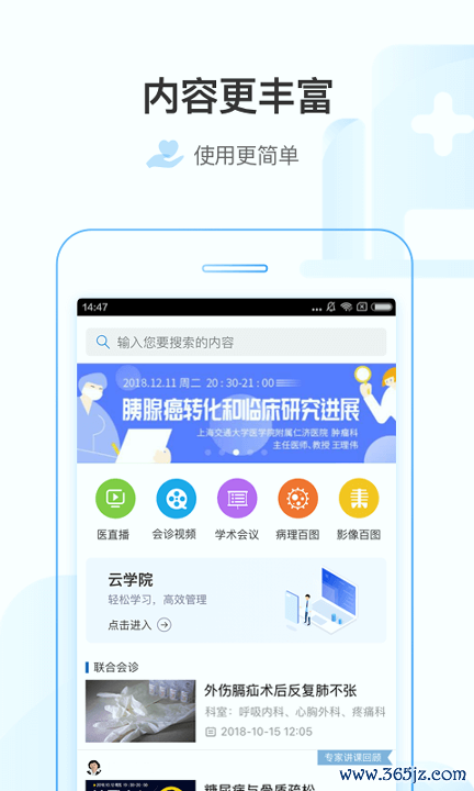 医链手机版下载_医链安卓版下载