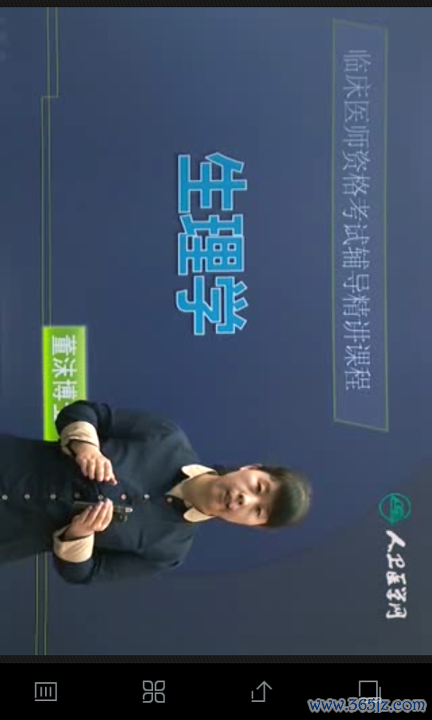 医考学堂手机版下载