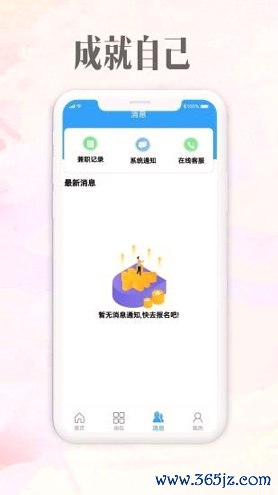 雪赚招聘手机版下载_雪赚招聘安卓版下载