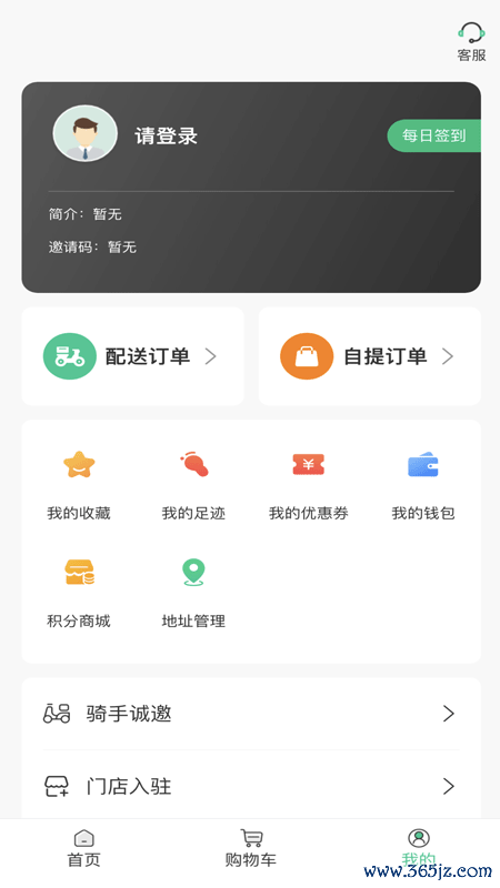 雪炭用药下载_雪炭用药ios版下载