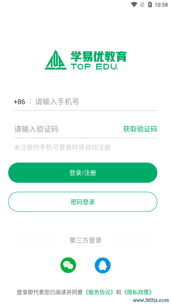 学易优下载_学易优苹果版下载