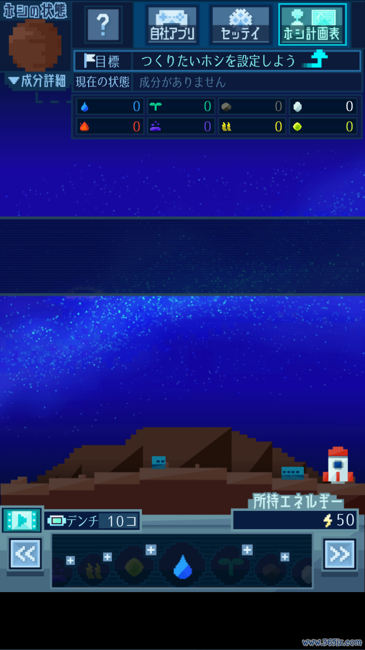 平凡的星球手机版下载_平凡的星球安卓版下载