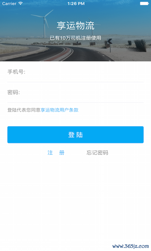 享运货主手机版下载_享运货主安卓版下载