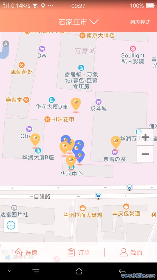 享窝手机版下载_享窝安卓版下载