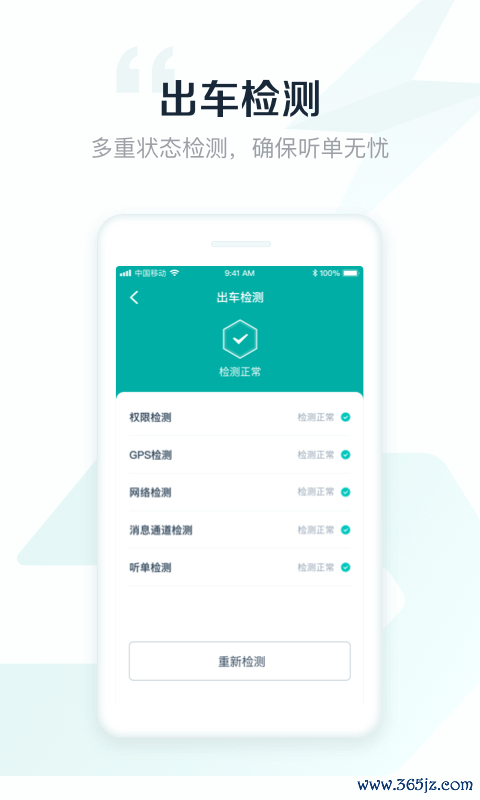 享道租车司机端手机版下载_享道租车司机端安卓版下载