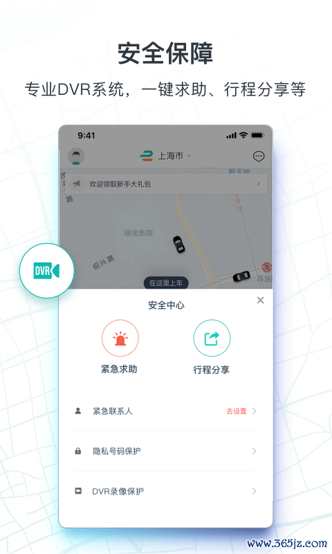 享道出行司机手机版下载_享道出行司机安卓ios版下载