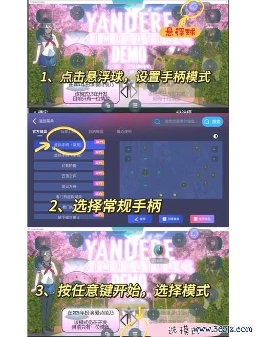 女子高中模拟器最全游戏攻略解说_女子高中模拟器最新游戏技巧通关