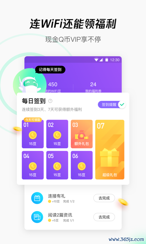 腾讯WiFi管家助手手机版下载_腾讯WiFi管家助手安卓ios版下载