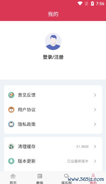 腾达体育手机版下载_腾达体育安卓版下载