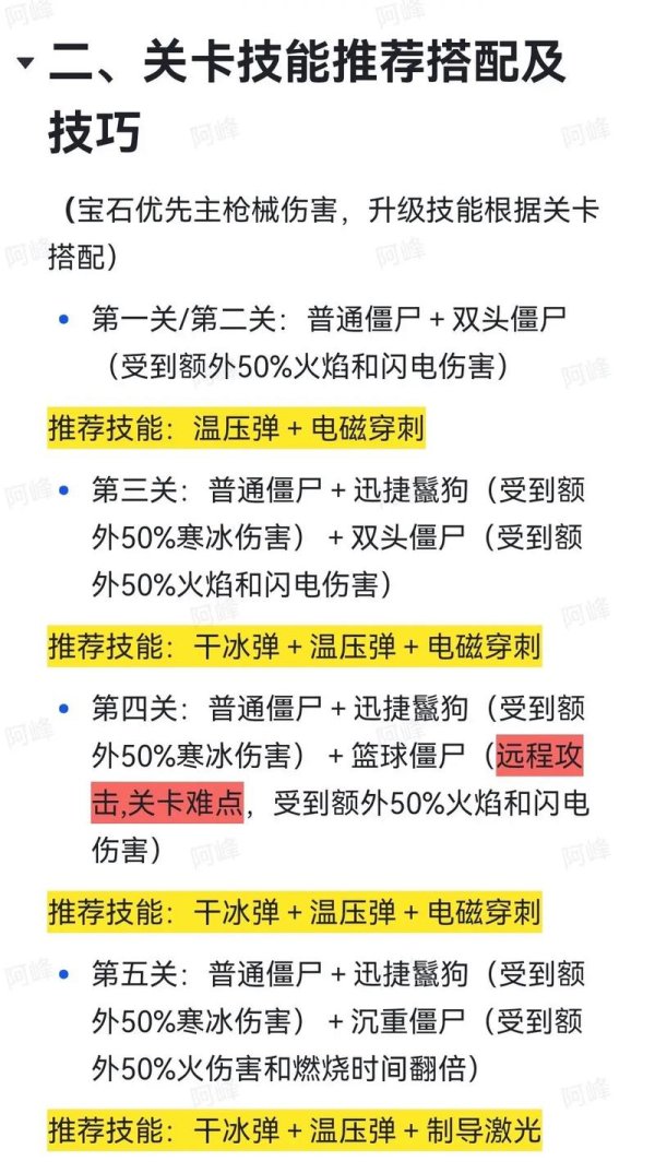 太适合最全游戏攻略解说_太适合最新游戏技巧通关